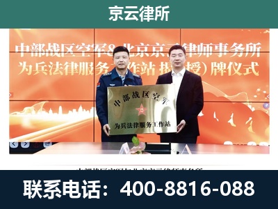 张家口市察北管理-养殖场拆迁律师