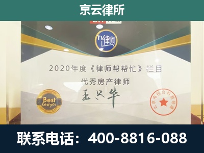 张家口市察北管理-养殖场征收律师