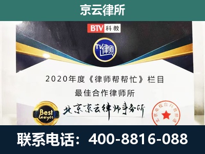 张家口市察北管理-养殖场征地补偿律师
