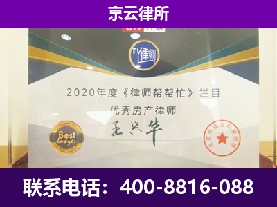 张家口市察北管理-养殖企业拆迁律师