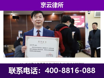 张家口市察北管理-养殖场征地补偿律师