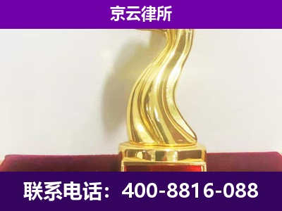 张家口市察北管理-企业拆迁律师