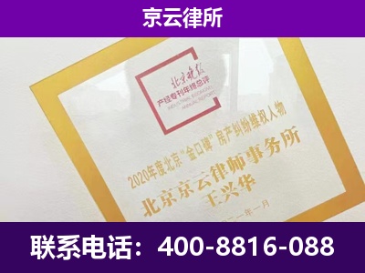 张家口市察北管理-专业拆迁律所