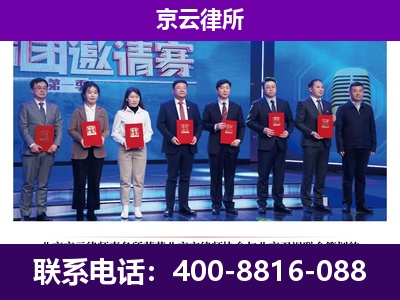 张家口市察北管理-企业厂房拆迁律师